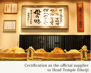 Certification as the sole provider of miso to Eiheiji