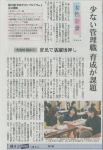 女性活躍の取り組みについて熊本日日新聞で掲載されました