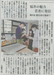 ふくたびの新作・米五編が福井新聞で紹介されました