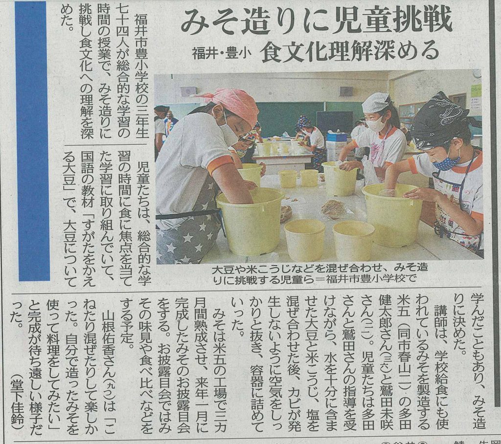 県民 福井 日刊