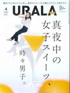 misolaの春ランチがURALAにて紹介されました