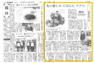 はまなみそが朝日新聞にて紹介されました