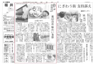 みそ楽が読売新聞で紹介されました