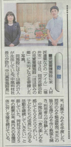 アイル様主催のみそ作り体験について福井新聞で紹介されました