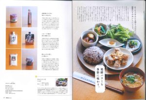 misolaのランチがURALA2月号にて紹介されました