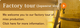 Factory tour Japanese site