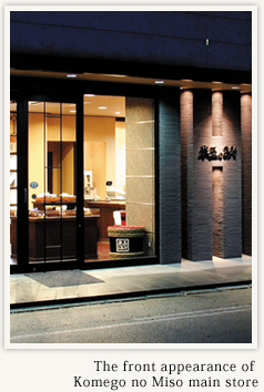 The front appearance of Komego no Miso main store